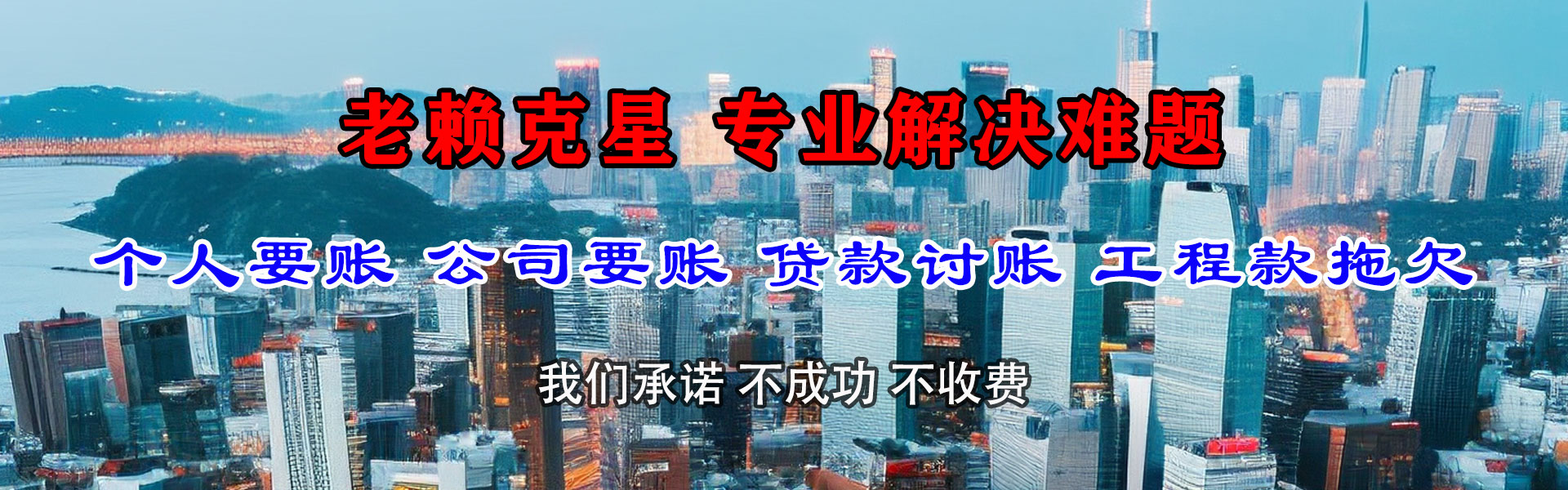 六安追债公司